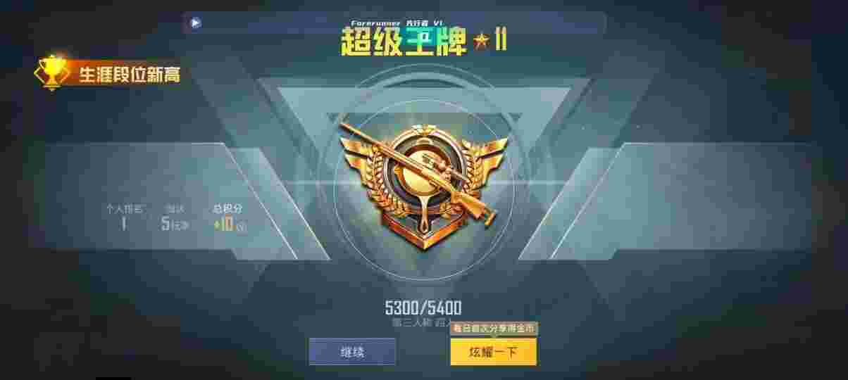 和平精英先行者透视直装 - 免费开挂的软件pubg mobile地铁逃生辅助预览图
